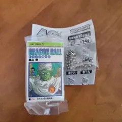 ドラゴンボール　コミックスチャームコレクション 巻二十 20巻