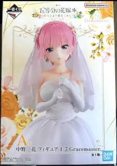 五等分の花嫁　フィギュアセット　17体　新品未開封 未開封】五等分の花嫁 フィギュアセット 中野一花 中野四葉 中野