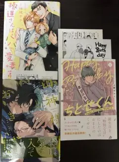商業BL漫画 まとめ売り 3冊セット