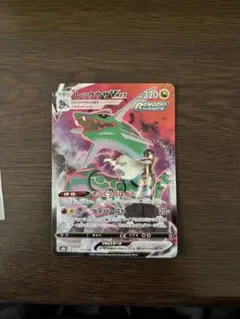 レックウザVMAX CSR S8b VMAXクライマックス 252/184