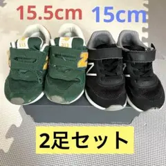 New Balance 313グリーン　ブラック　2足セット