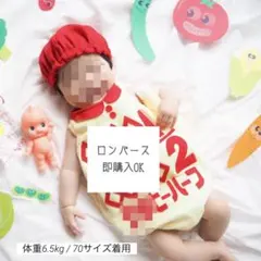 2日以内発送［80サイズ］ロンパース キューピーハーフバースデー