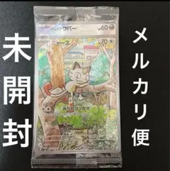 スタートデッキジェネレーションズ　プロモ　カード4枚セット　未開封