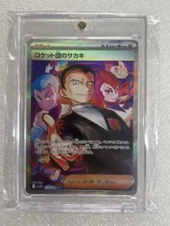 M*a様 ロケット団のサカキSAR マグネットローダー付き♪