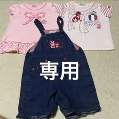 ミキハウス　ホットビスケッツ　3点セット　90