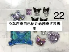 うなぎ※自己紹介必読※さま専用