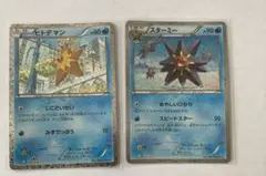 ポケモンカード classic クラシック ヒトデマン スターミー 進化 限定