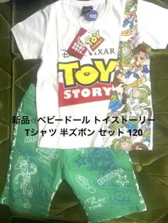 週末セール 新品⭐︎ベビードール トイストーリー Tシャツ 短パン セット 120