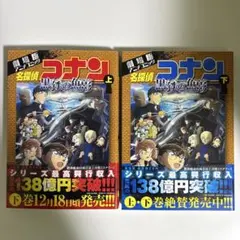2026年最新】名探偵コナン 劇場版 コミックセットの人気アイテム