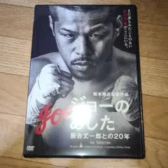 中古美品 辰吉丈一郎 サイン付 シェイクヘッド フィギュア JOE 2025年最新】辰吉丈一郎 フィギュアの人気アイテム - メルカリ