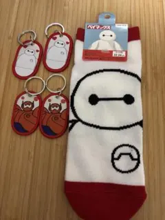 ベイマックス 靴下とキーホルダーセット