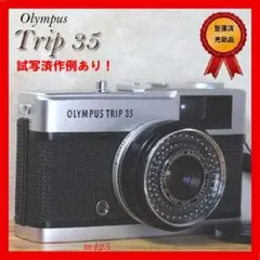 2026年最新】olympus trip 35 完動の人気アイテム - メルカリ