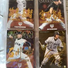 侍ジャパン カルビー プロ野球カード 4枚セット