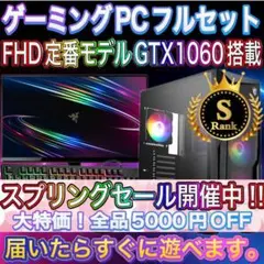 2026年最新】i7 4770 GTX1060の人気アイテム - メルカリ