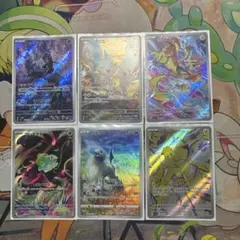 AR6枚セットのサムネイル