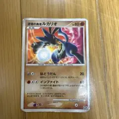 ポケモンカード 波導の勇者ルカリオ