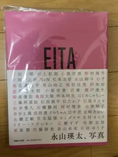 2025年最新】永山瑛太 サインの人気アイテム - メルカリ