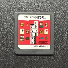 だれでもアソビ大全