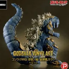 ワンフェス frogtreeスペースゴジラ vinyl art 那由多 - メルカリ