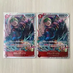 ワンピースカード エッグヘッド クライシス ゾロ SR 2枚セット