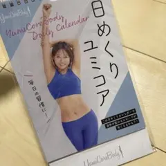 2026年最新】yumicorebodyの人気アイテム - メルカリ