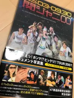 関ジャニ 写真集 カレンダー その他グッズ