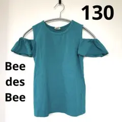 Bee des Bee 肩出し フリル Tシャツ 130cmのサムネイル