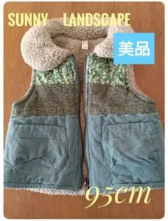 ★値下げ・美品・サニーランドスケープ★ボア　ベスト　95cm