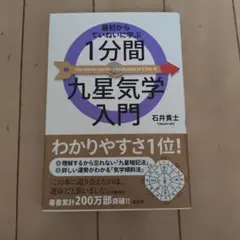 2026年最新】九星気学入門の人気アイテム - メルカリ