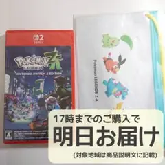 Switch2 Pokemon LEGENDS Z-A + PVCサコッシュ