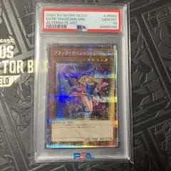 2025年最新】ブラック マジシャン ガール 25th psa10の人気