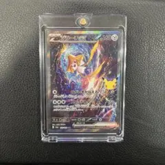 ジラーチex SAR 30th マグネットローダー入り