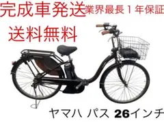 1925業界最長12ヶ月保証付！送料無料エリア多数！安全整備済み！電動