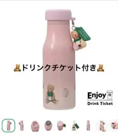 gelato piqueリッドカバーベアチャーム付き ステンレスボトル