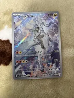 Nのレシラム AR SV9 バトルパートナーズ 109/100