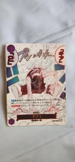神速の拳 ギア2 【美品】 2025年最新】ギア2 神速の拳 パラレルの人気アイテム - メルカリ
