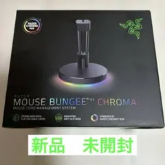 新品・未開封 Razer Mouse Bungee V3 Chroma RGBのサムネイル