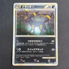 ブラッキー レジェンドミラー PSA10 1st よみがえる伝説 037/080