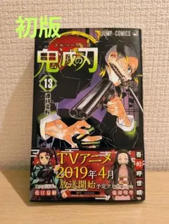 2026年最新】鬼滅の刃初版1巻2巻の人気アイテム - メルカリ