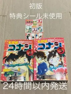 【特典シール未使用】【初版】名探偵コナン　ロマンチックセレクション　2 3