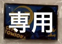 2025年最新】鬼滅の刃 冨岡義勇 ピーンズの人気アイテム - メルカリ