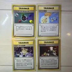ポケモンカード　トレーナーカード　4枚　旧裏