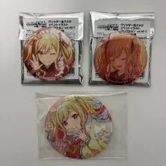 プロセカ グリッター缶バッジ 47C 48C BD 3点 天馬咲希