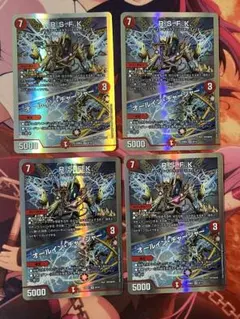 RSFK オールインチャージャー　4枚　ロイヤルストレートフラッシュカイザー