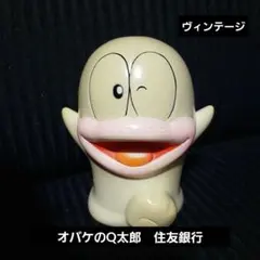 2025年最新】オバQ 住友銀行の人気アイテム - メルカリ