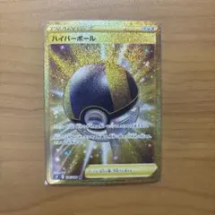 ハイパーボール UR BW 4枚　セット 2026年最新】BW8 UR ハイパーボールの人気アイテム - メルカリ