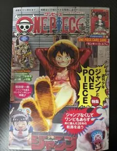 ONE PIECE magazine 20号　ルフィ プロモ