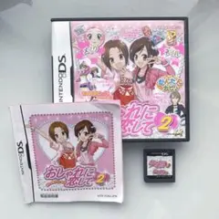おしゃれに恋して2