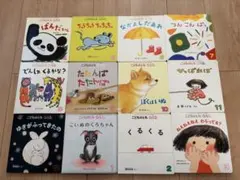 こどものとも 012 絵本セット　12冊