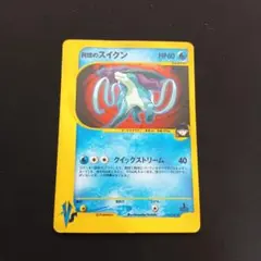 R団のスイクン　Vsカードのサムネイル